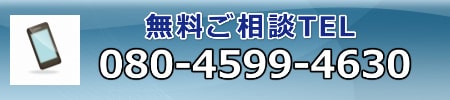 電話番号